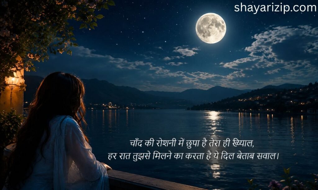 2 Line Chand Shayari