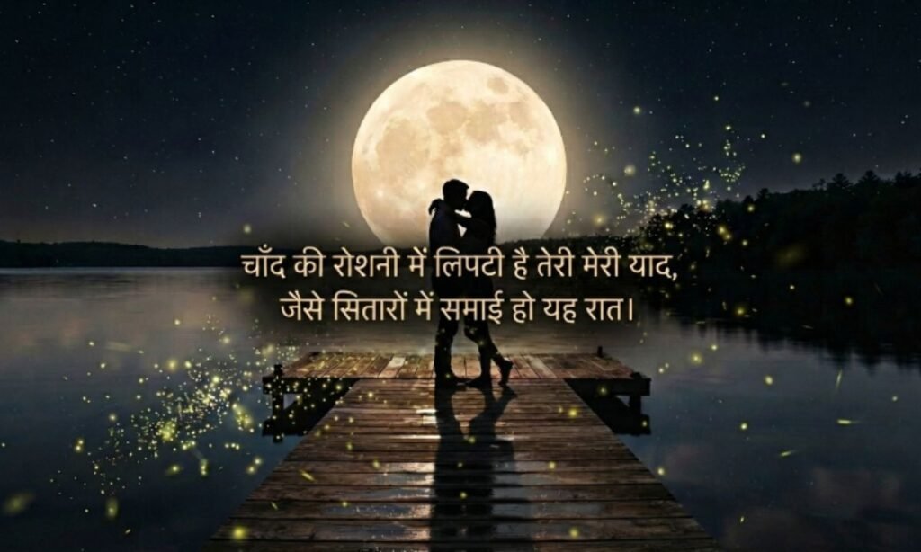 2 Line Ishq Shayari