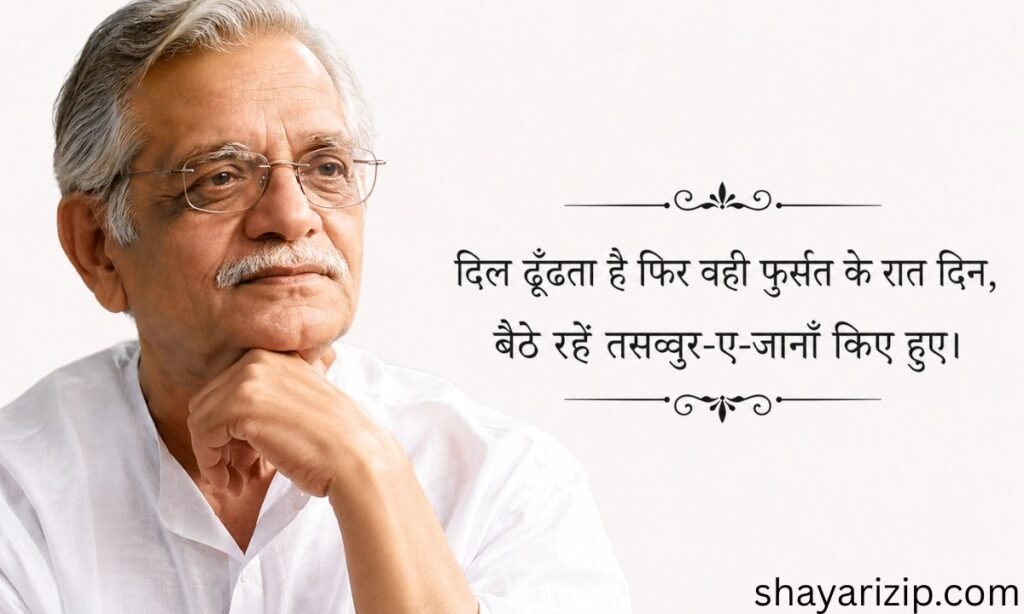2 Lines Gulzar Shayari