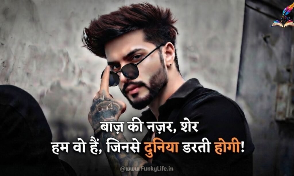 2 लाइन शायरी हिंदी Attitude