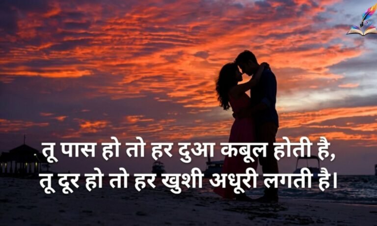 70+ Best Pyar Life Shayari in Hindi (2026) Heart Touching प्यार लाइफ शायरी