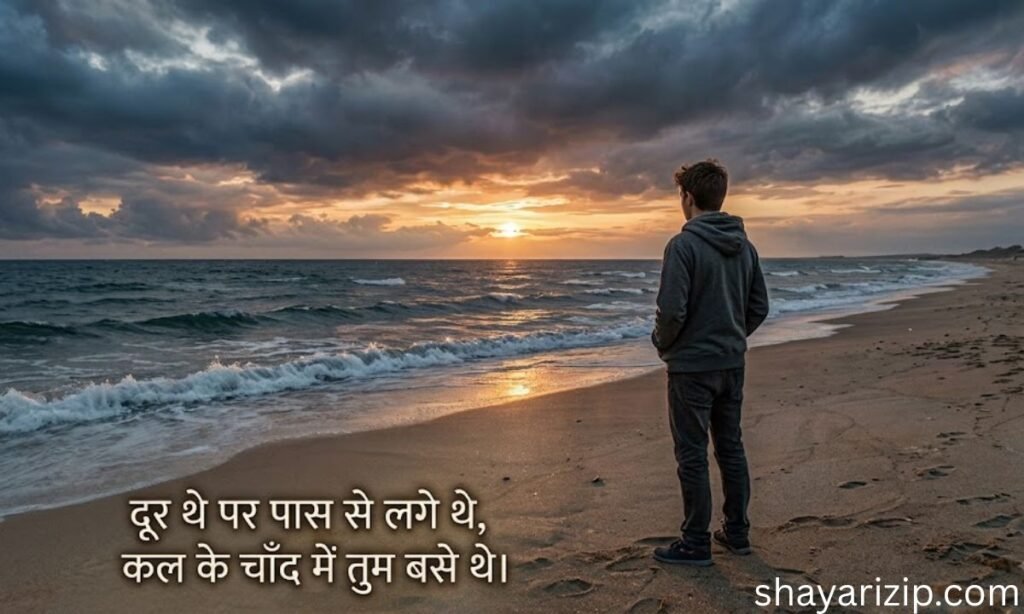 Alone Shayari