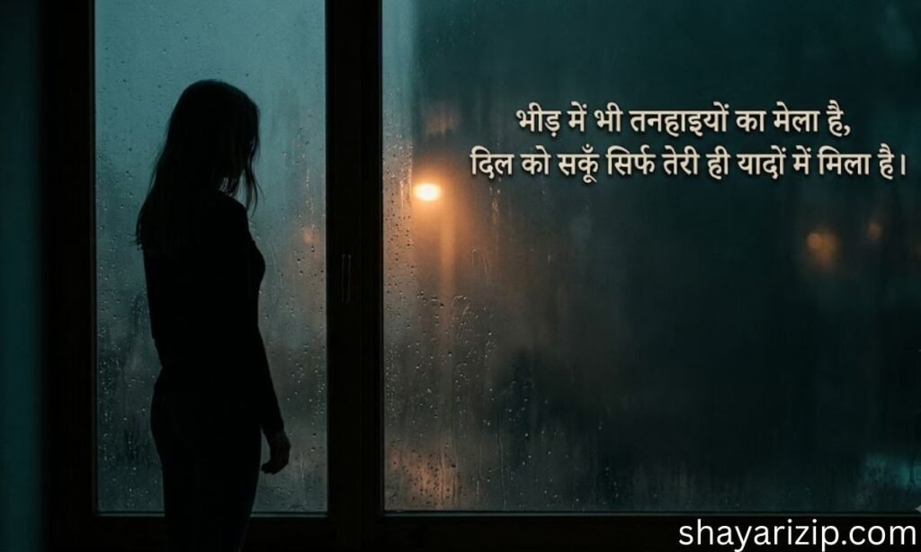 Alone Shayari In Hindi