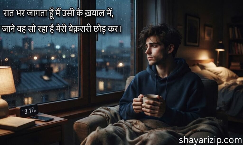 Can’t Sleep Shayari