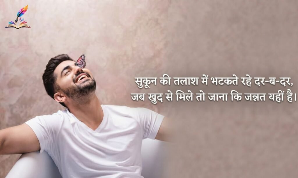 Facebook Status in Hindi 