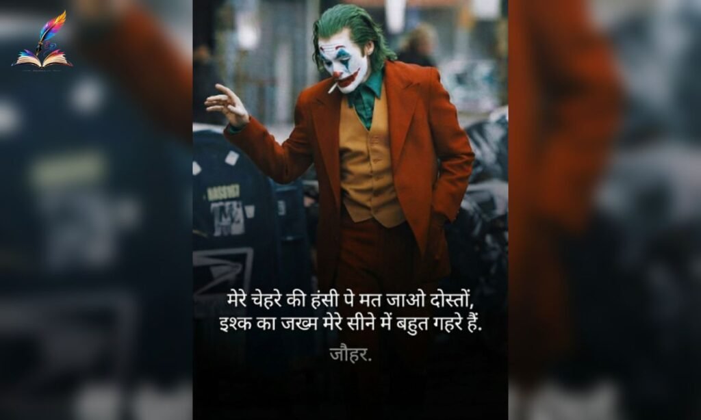 Facebook Status in Hindi Attitude  