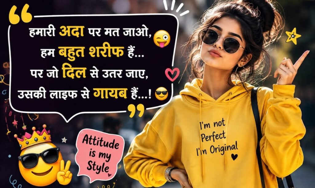Funny Shayari on Girl Attitude