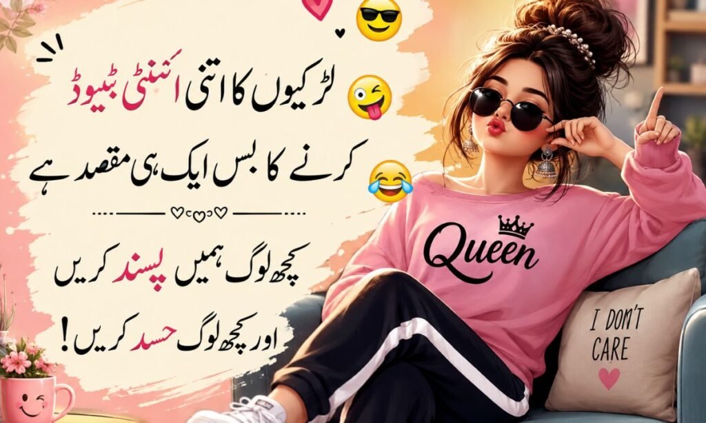 Funny Shayari on Girls Attitude in Urdu