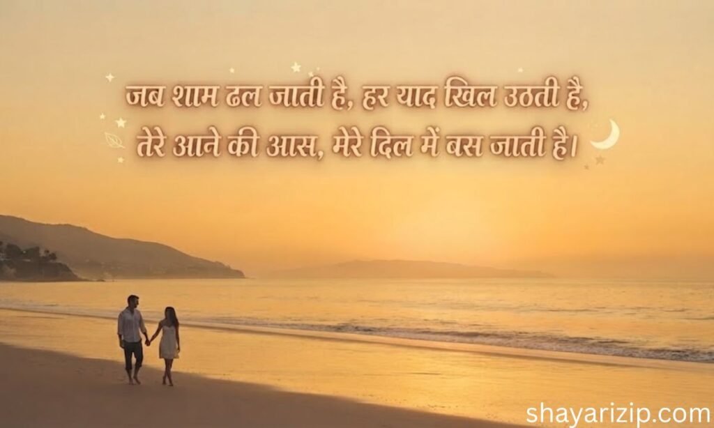 Good Evening Shayari in English┬а