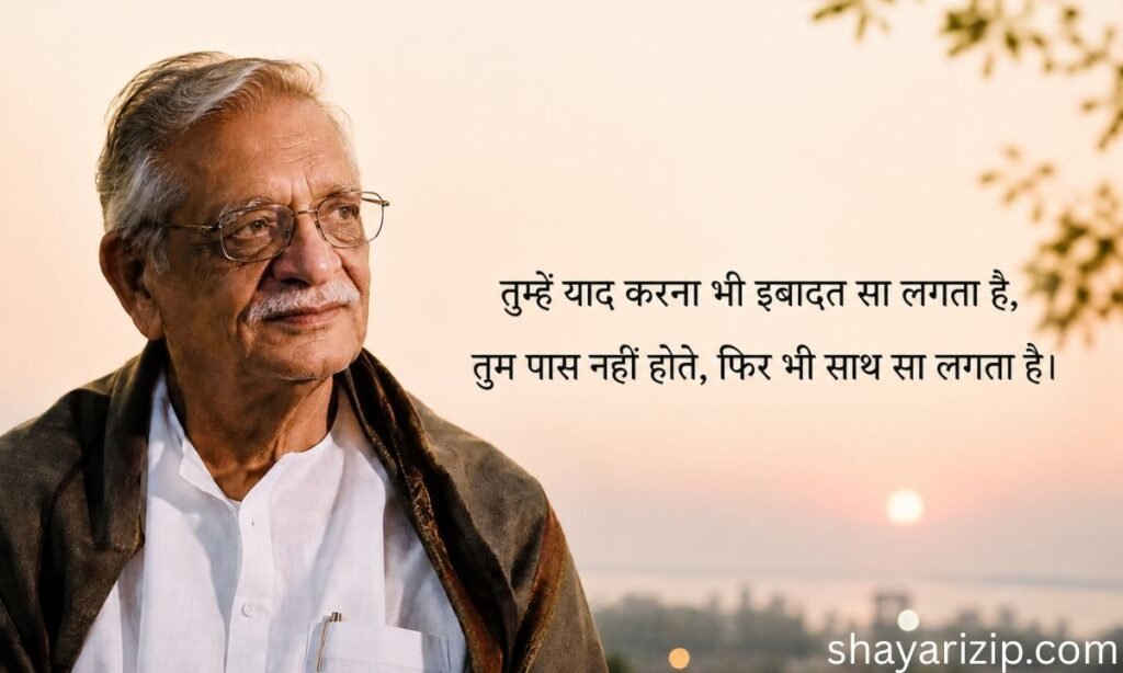 Gulzar Shayari on Love in Hindi