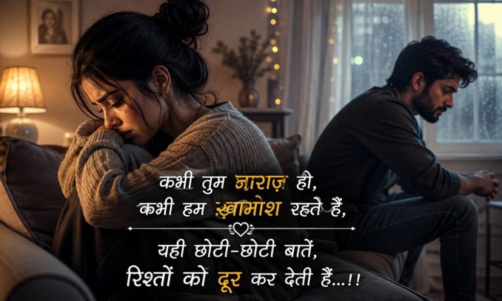 Husband wife sad shayari for instagram