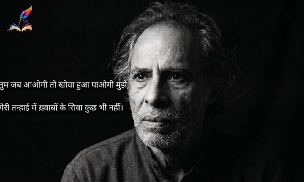 Jaun Elia Shayari in Hindi