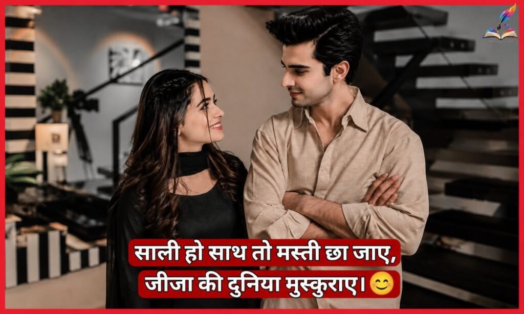 Jija Sali Shayari Love