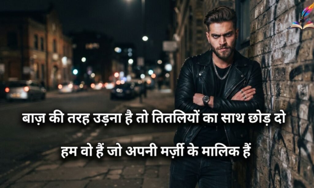 Killer Attitude Shayari 2 Line