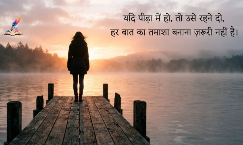 Mood Off Shayari┬а