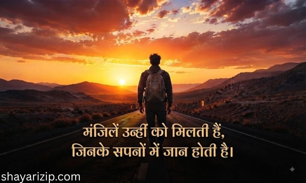 Motivational Shayari 2 line