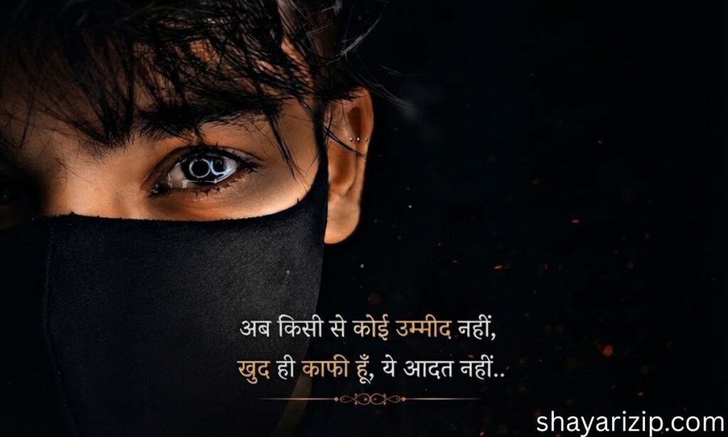 No Love Shayari 2 Line