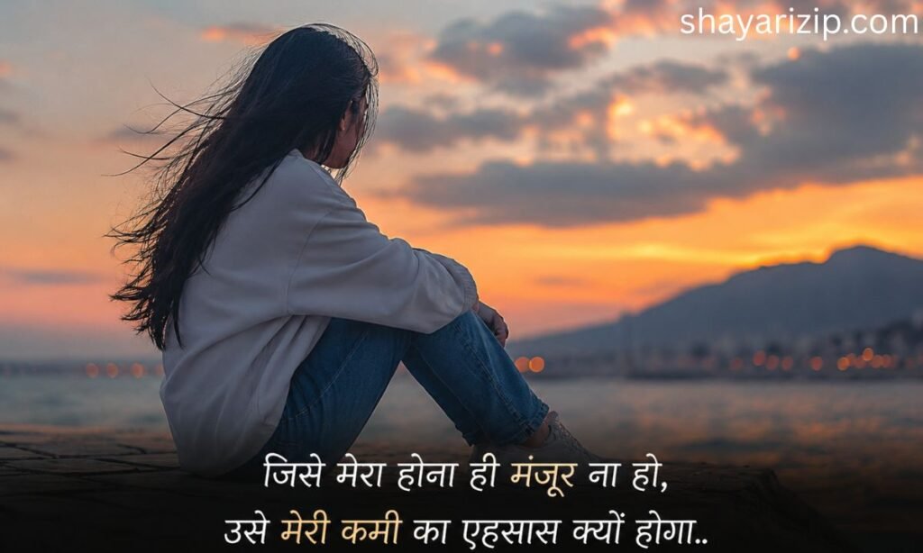 No Love Shayari Girl