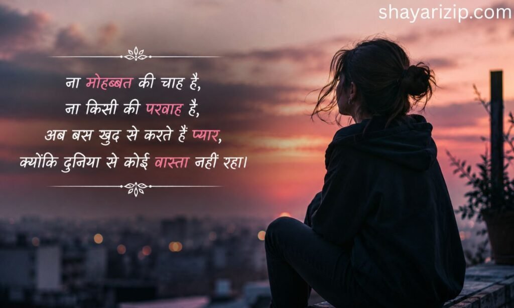 No Love Shayari Hindi