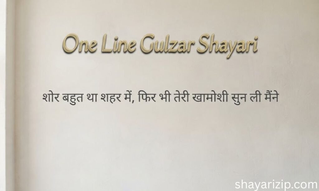 One Line Gulzar Shayari