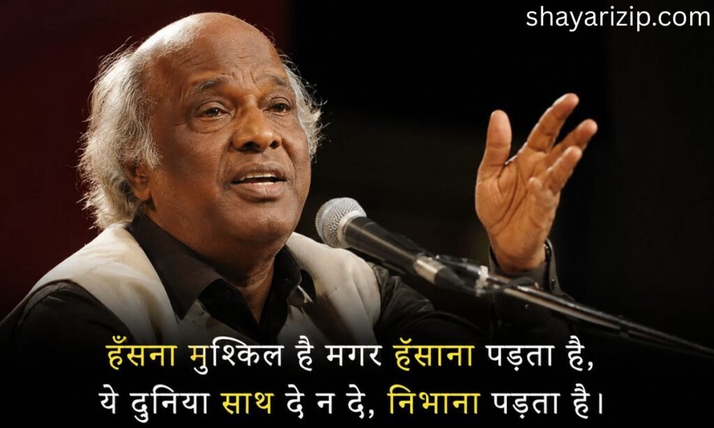 Rahat Indori Shayari Hindi 