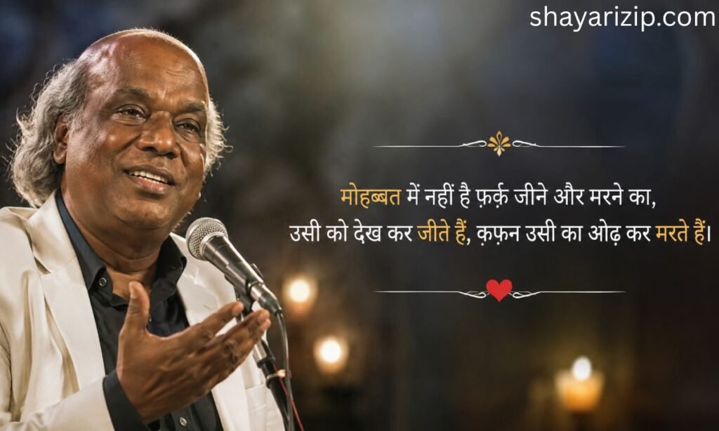 Rahat Indori Shayari Love 