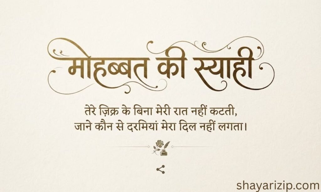 Rishte Waqt Shayari 