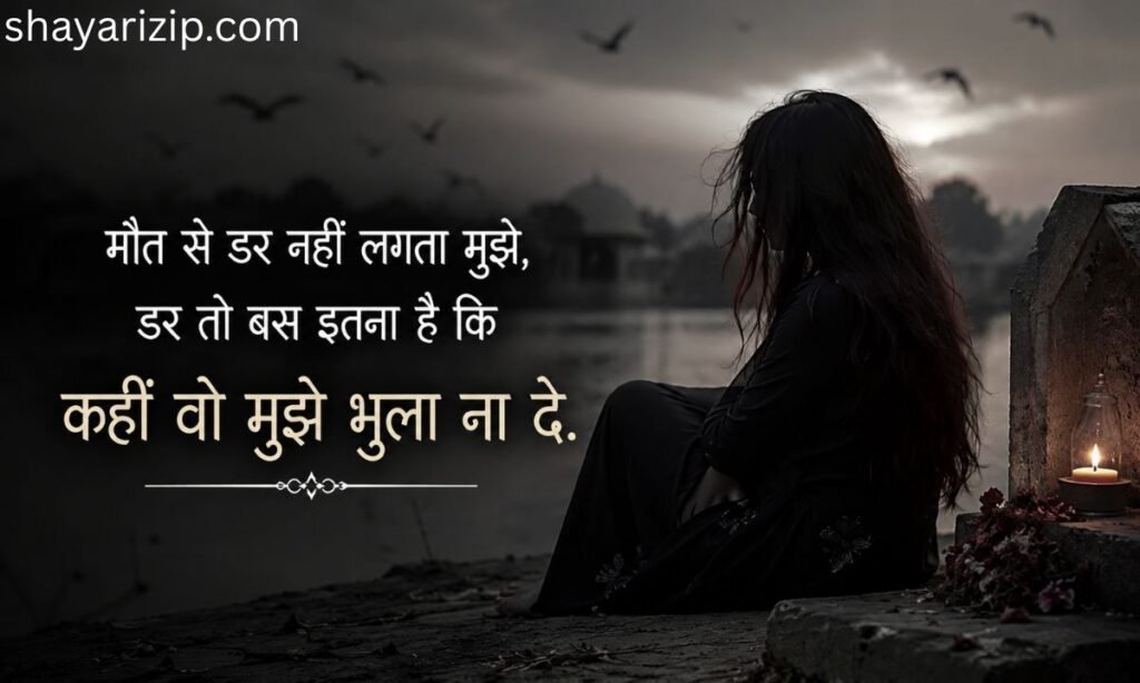 Very Sad Maut Shayari Girl