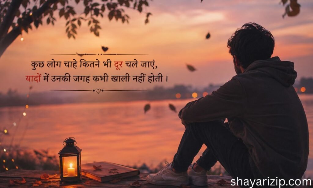 Yaad Shayari in Hindi