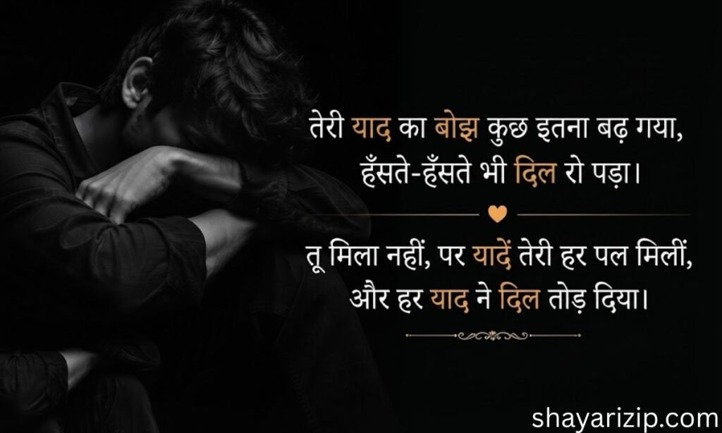 Yaad Status in Hindi