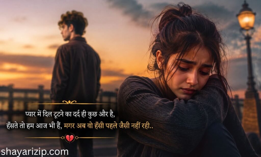 प्यार में दिल टूटने वाली शायरी 2 line 