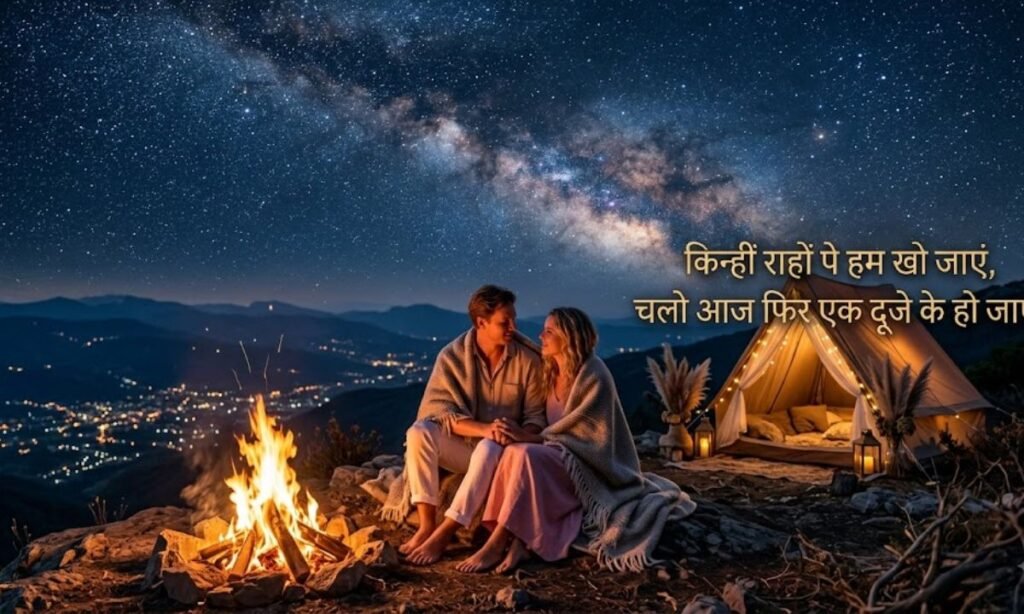 शायरी लव रोमांटिक 2 Line