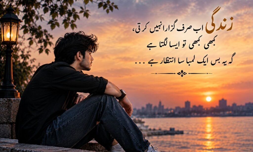 Latest life sad poetry in Urdu text Copy & Paste 