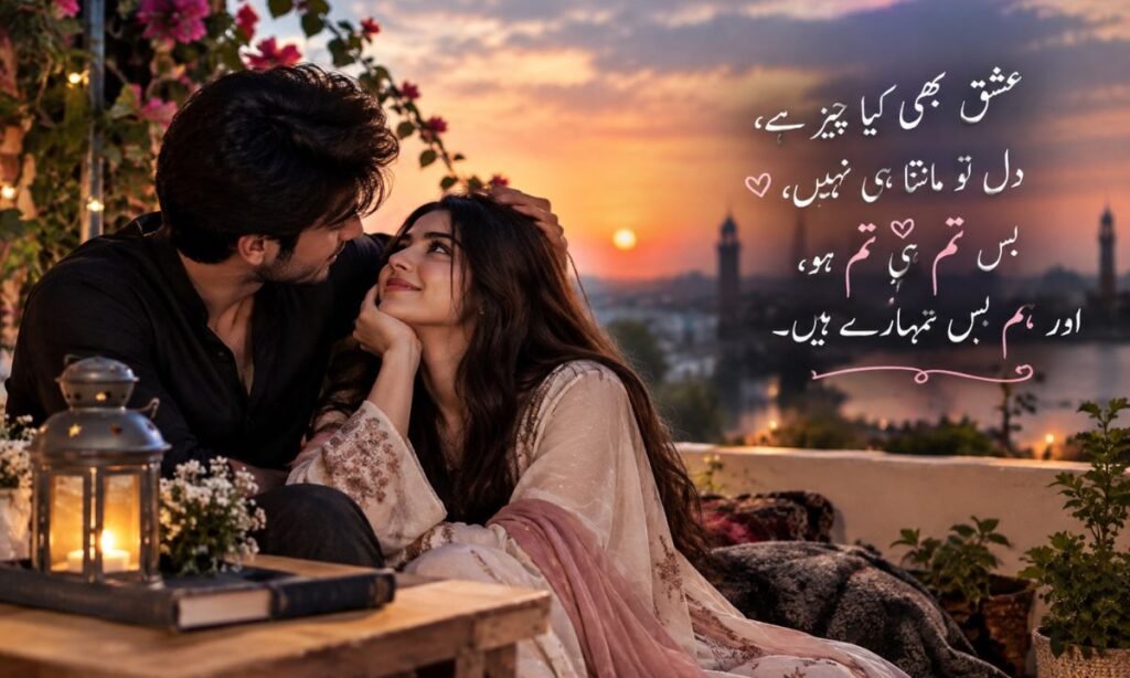 Urdu Shayari Mohabbat 